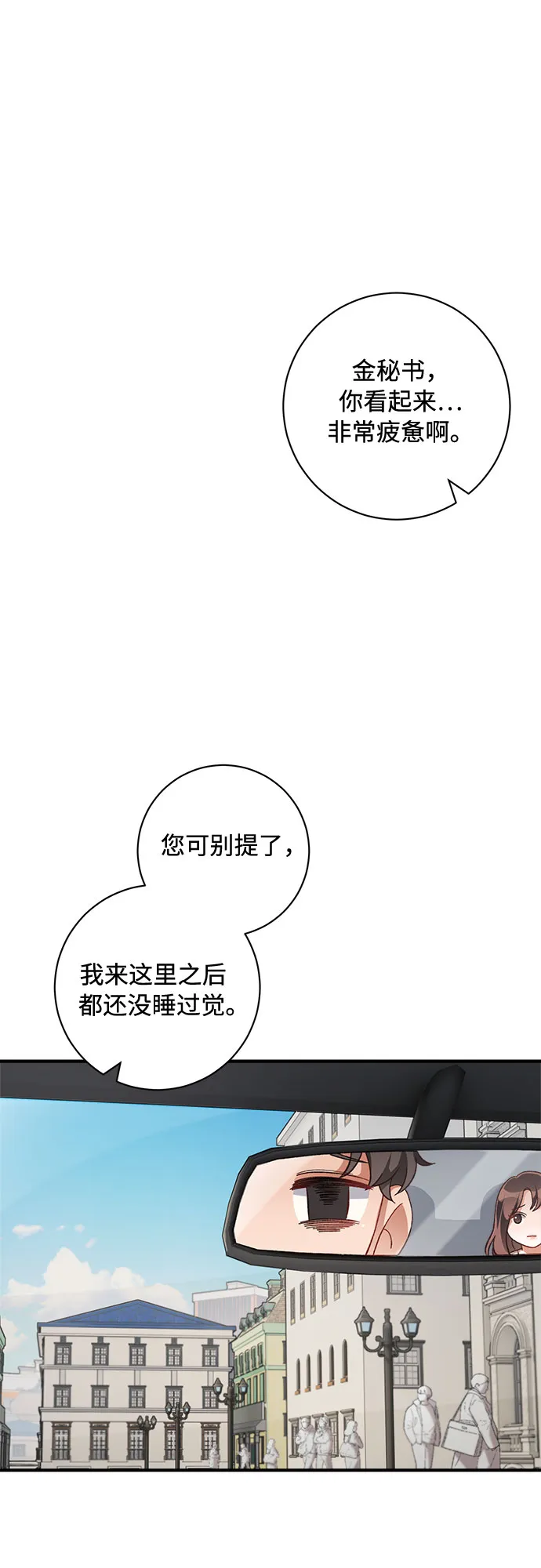 第35话 第31页