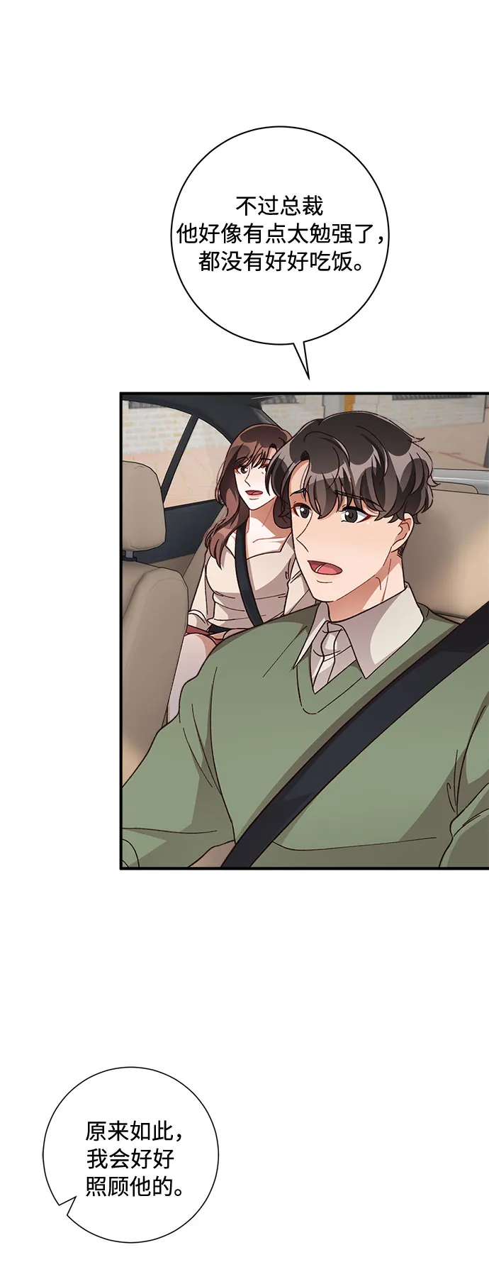 第35话 第33页
