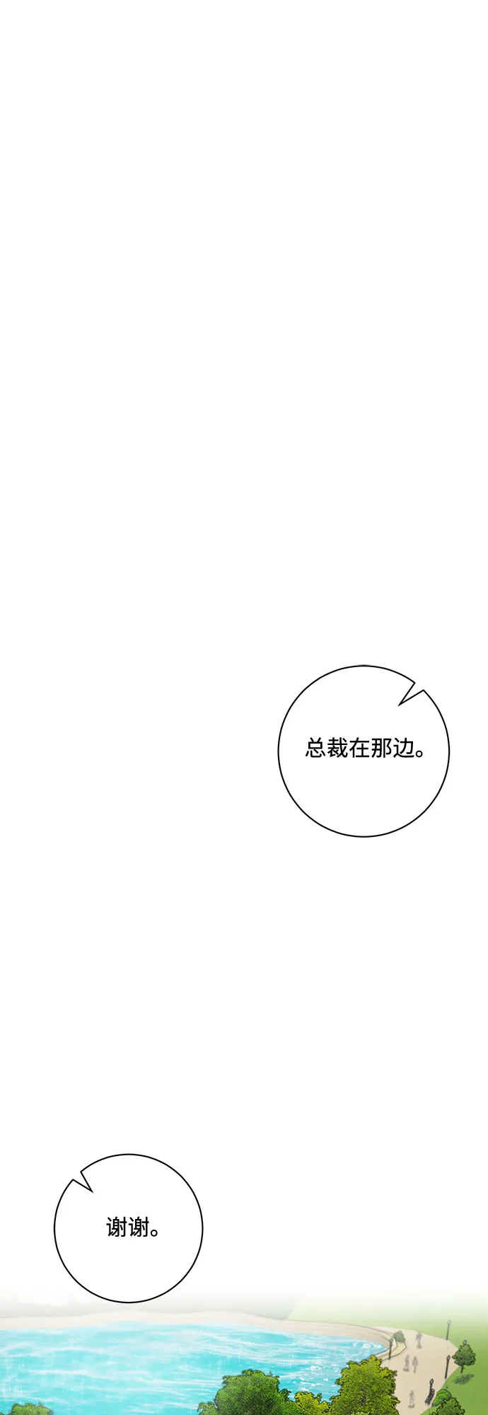第35话 第34页