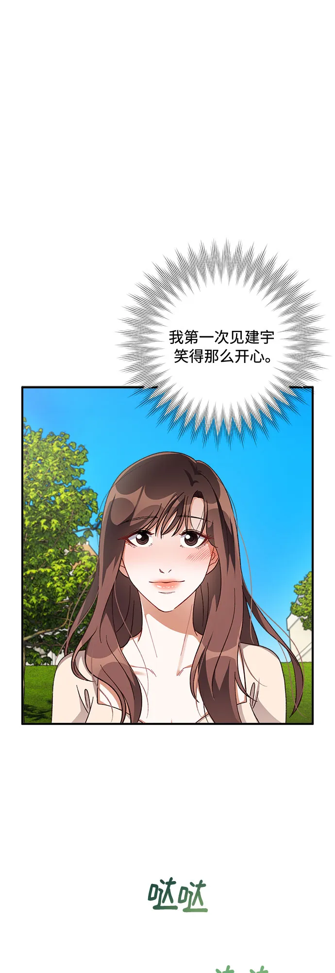 第35话 第37页