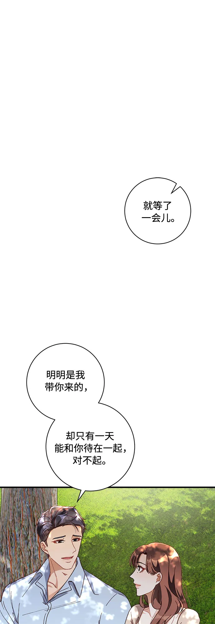 第35话 第40页