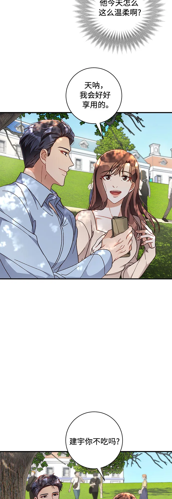 第35话 第42页