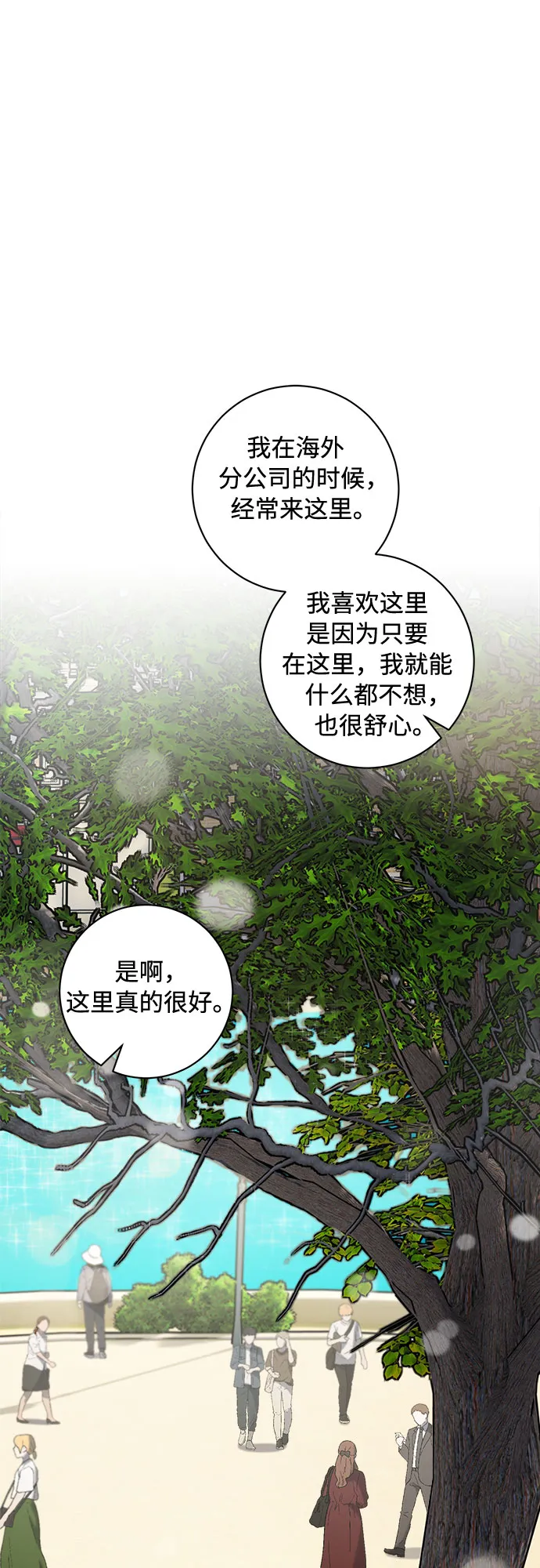 第35话 第44页