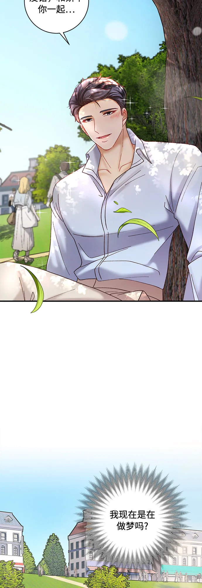 第35话 第47页