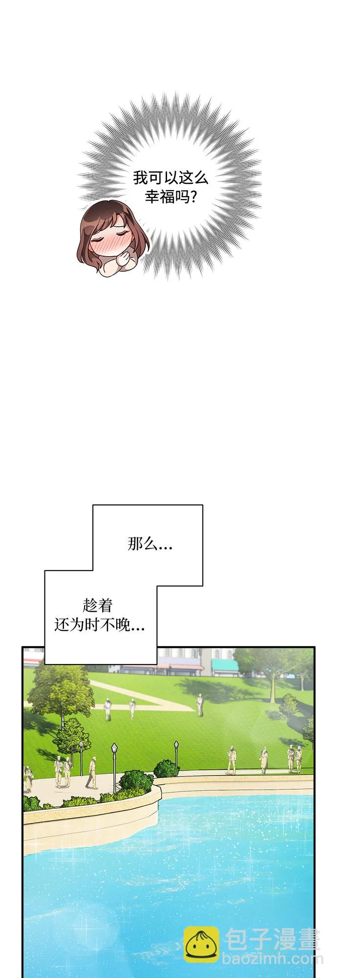 第35话 第51页