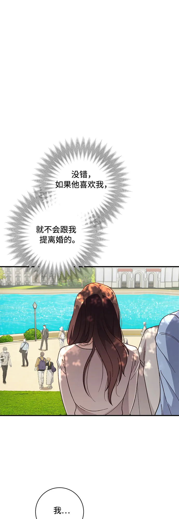第35话 第53页