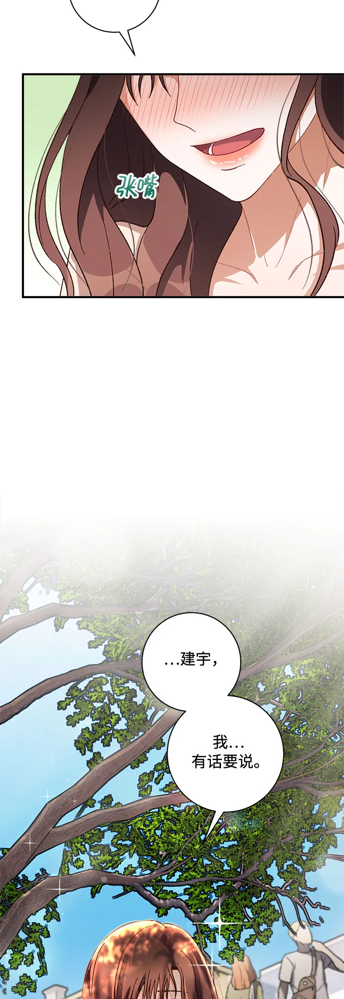 第35话 第54页