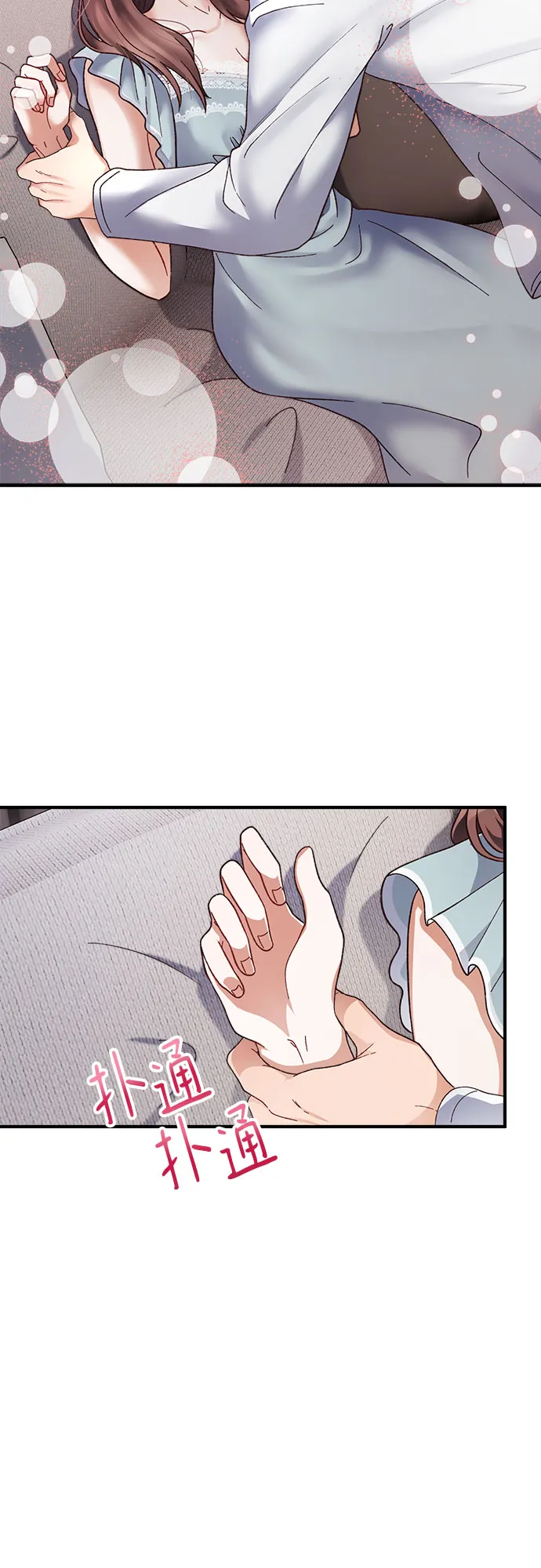 第34话 第2页
