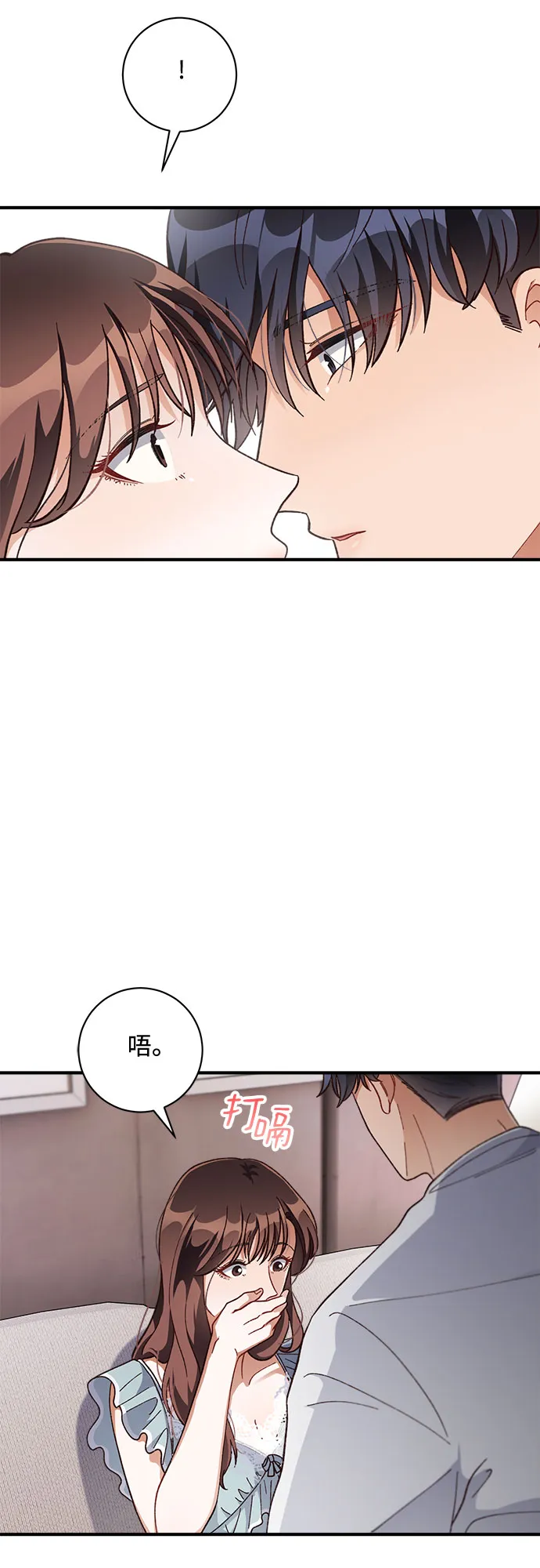 第34话 第6页