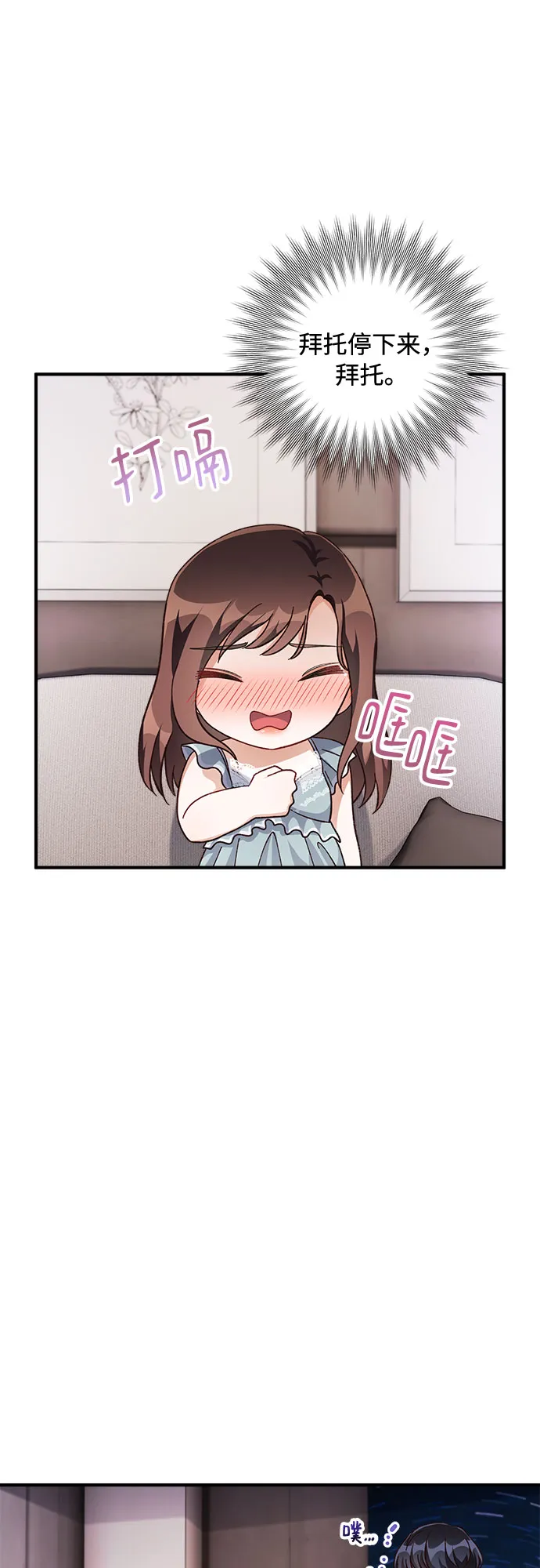 第34话 第7页