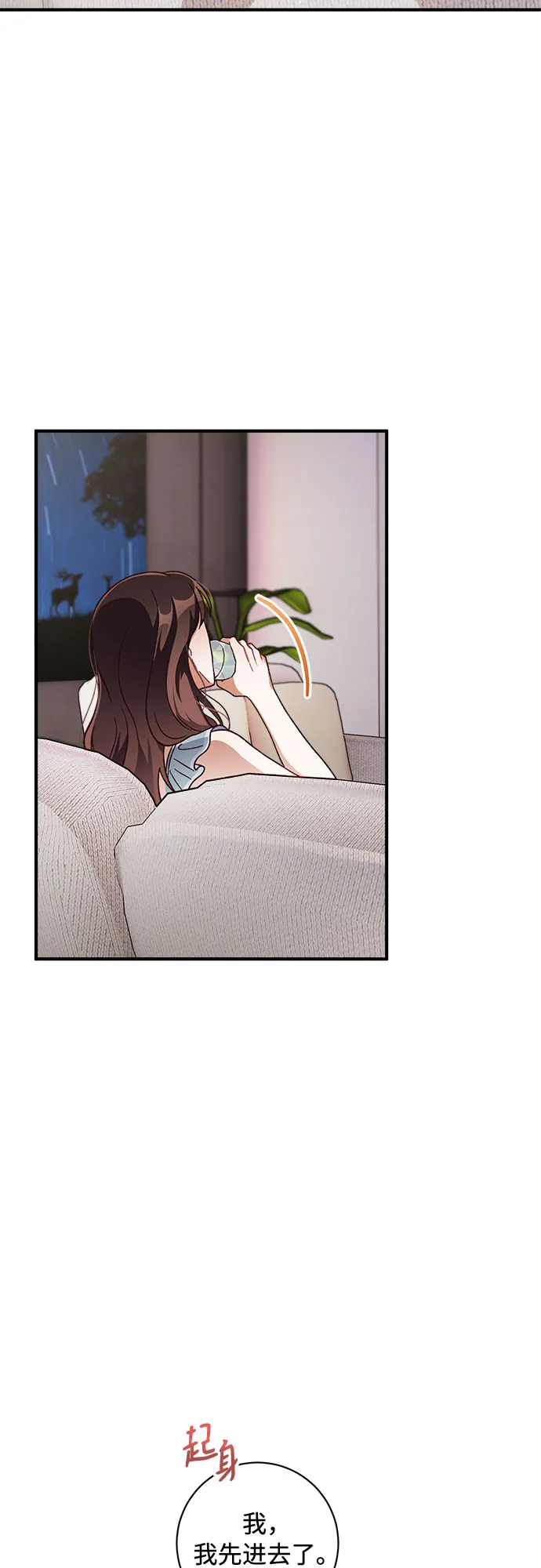 第34话 第10页