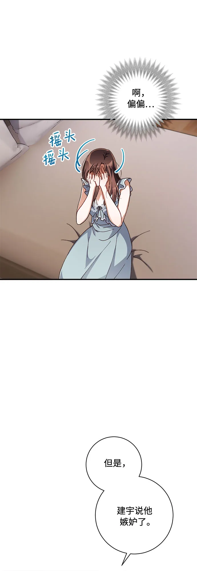 第34话 第14页