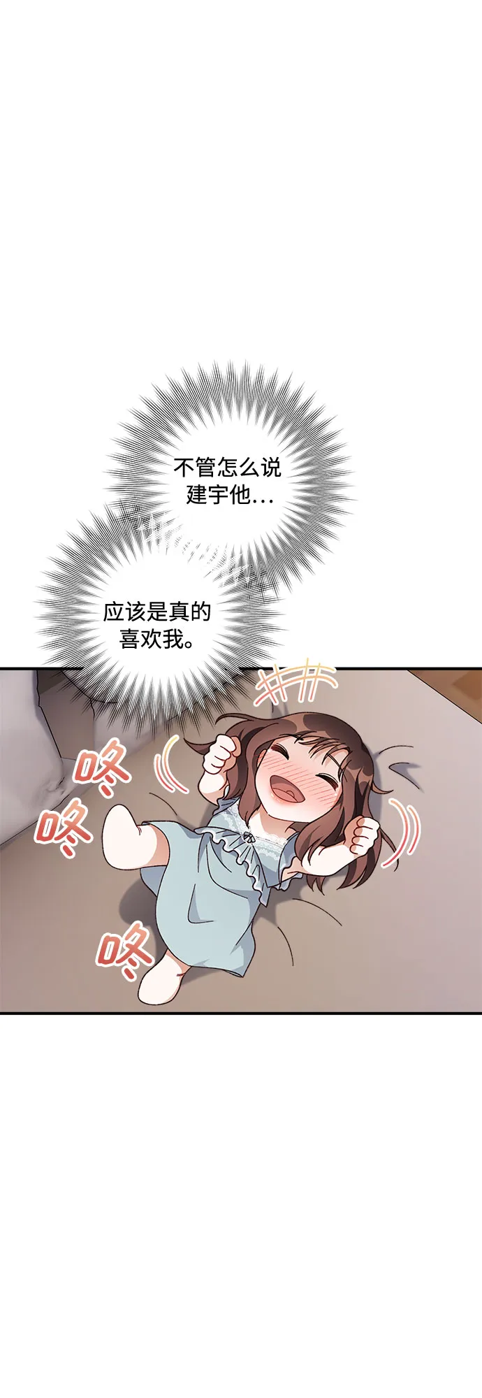 第34话 第16页
