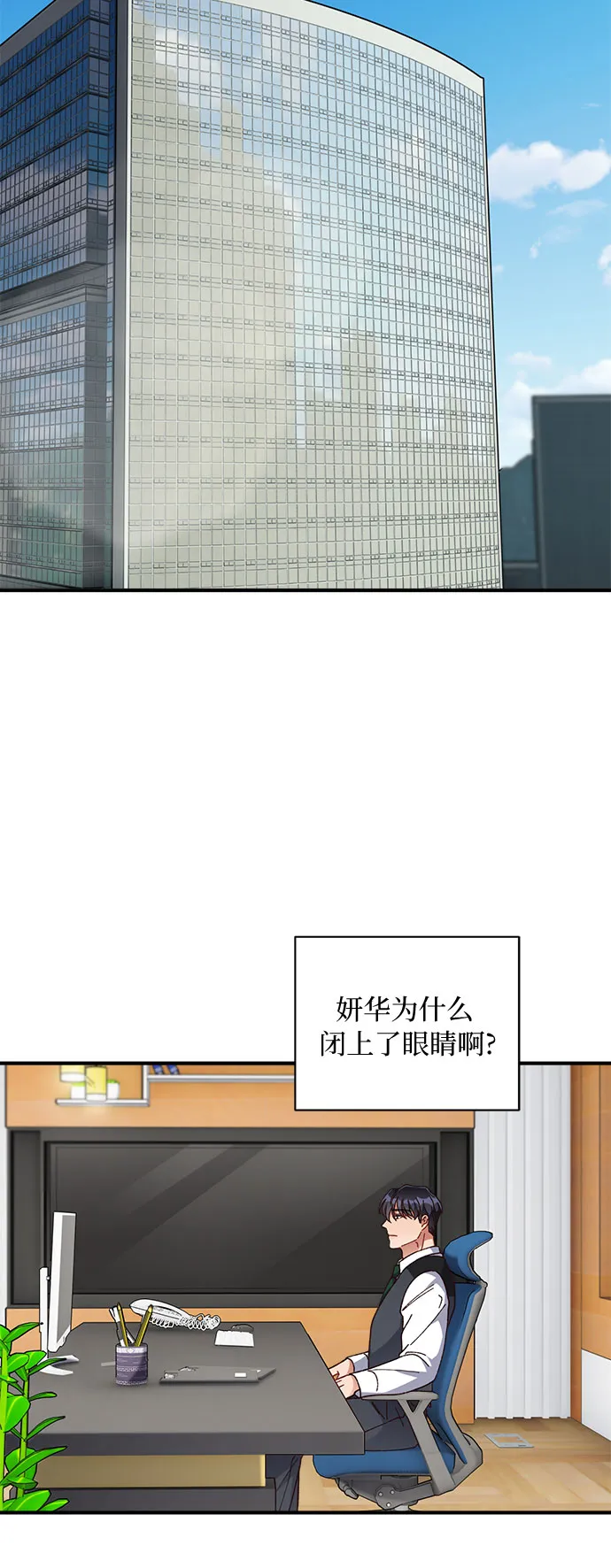 第34话 第18页