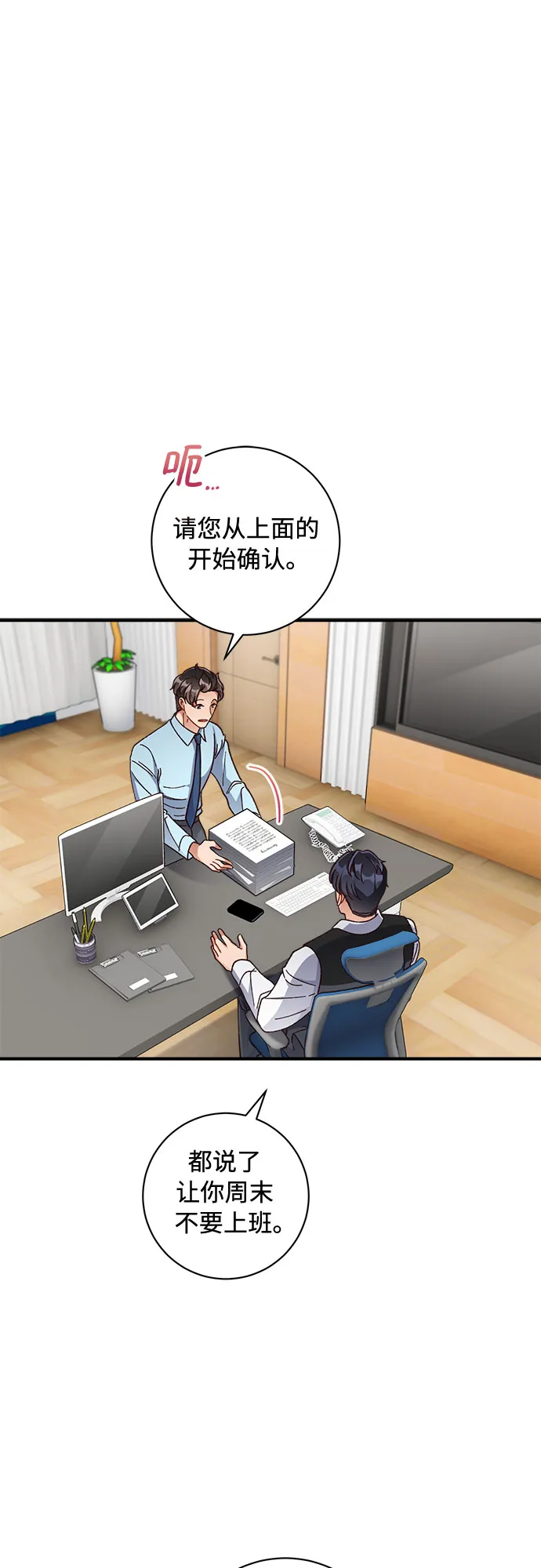第34话 第22页