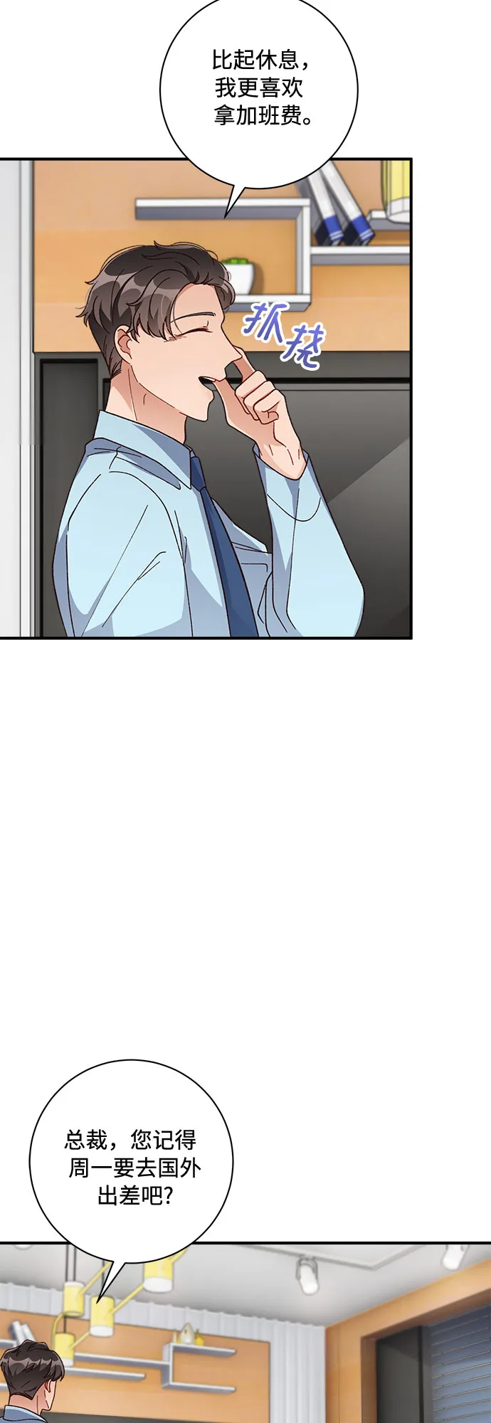 第34话 第23页