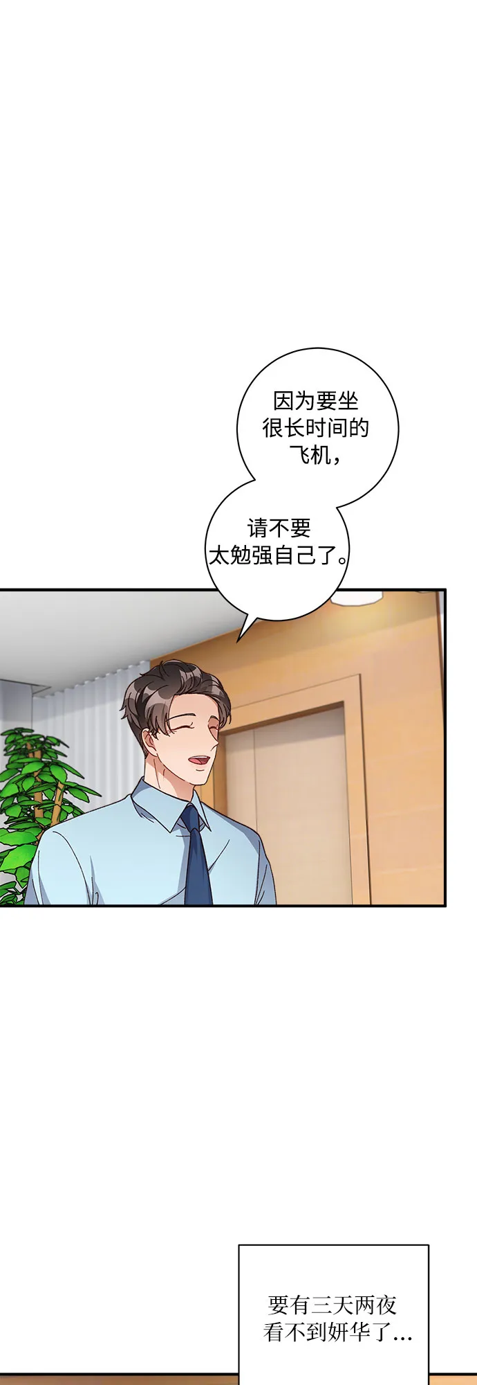 第34话 第25页