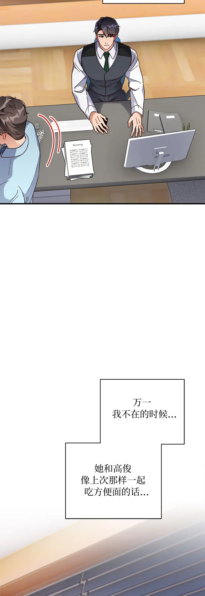 第34话 第26页