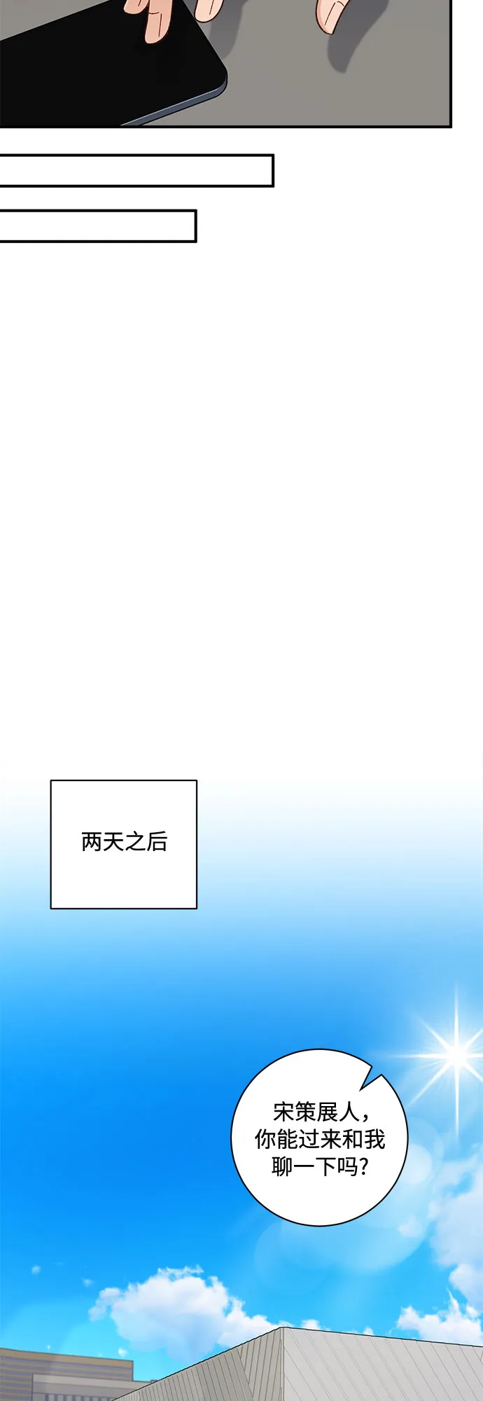 第34话 第29页