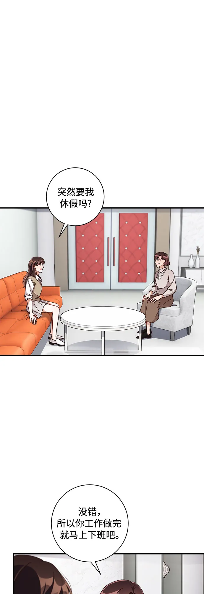 第34话 第31页