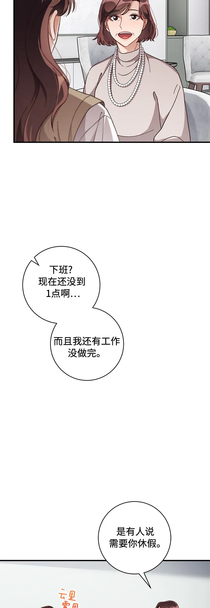 第34话 第32页