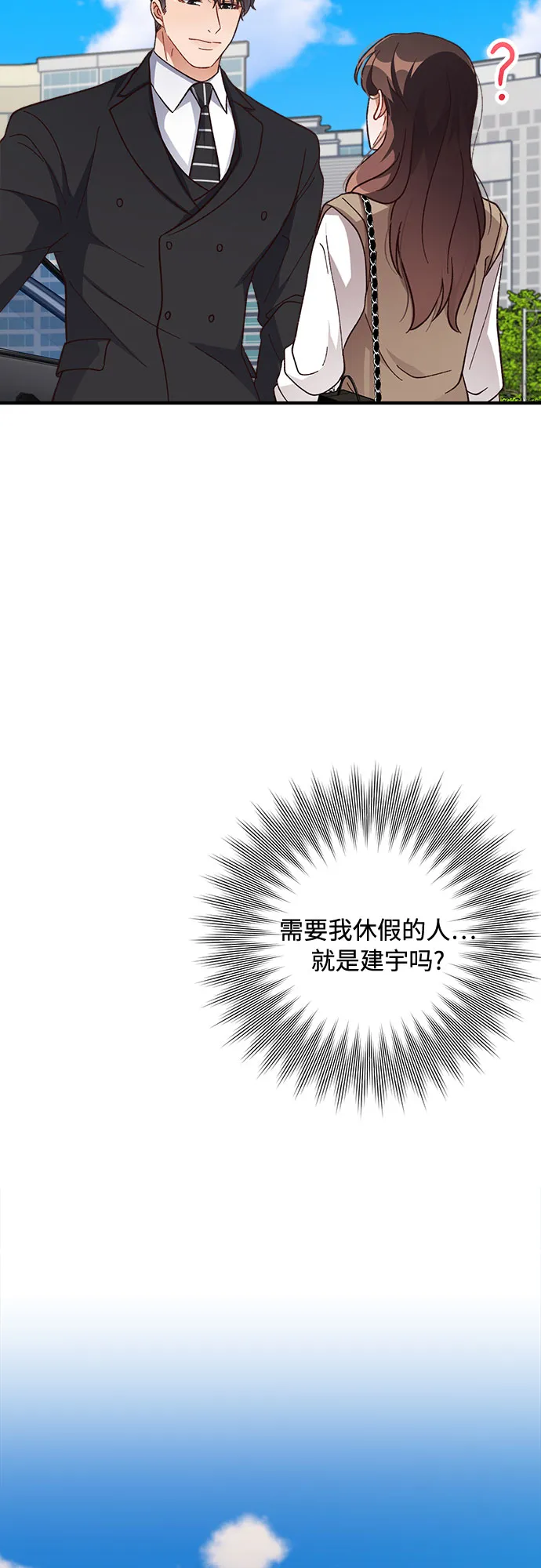 第34话 第38页