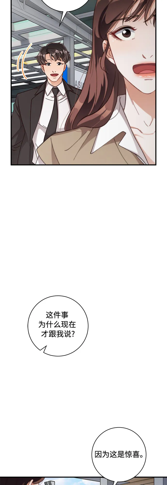 第34话 第42页