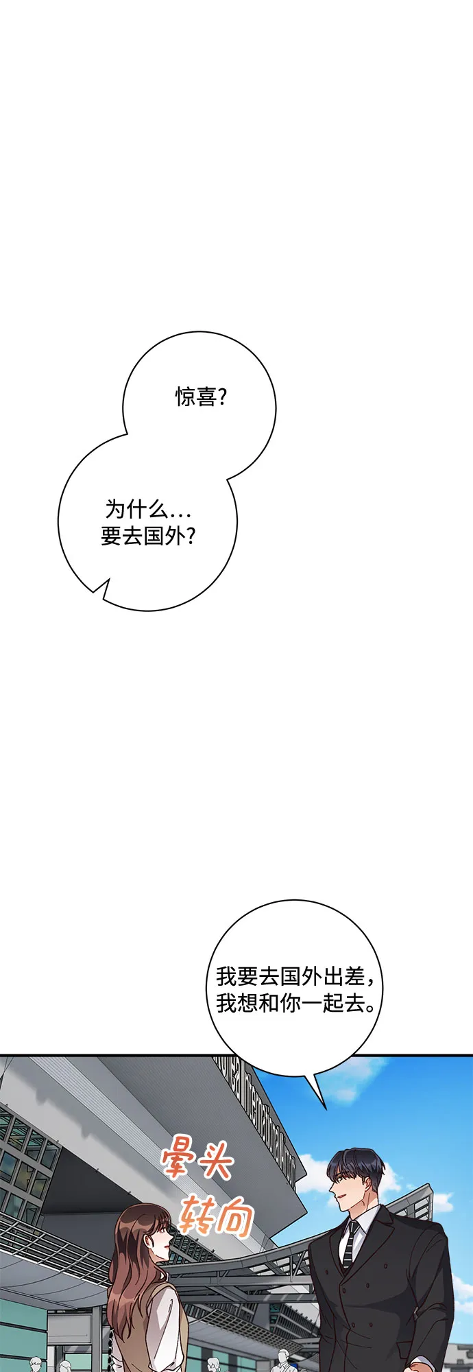 第34话 第44页