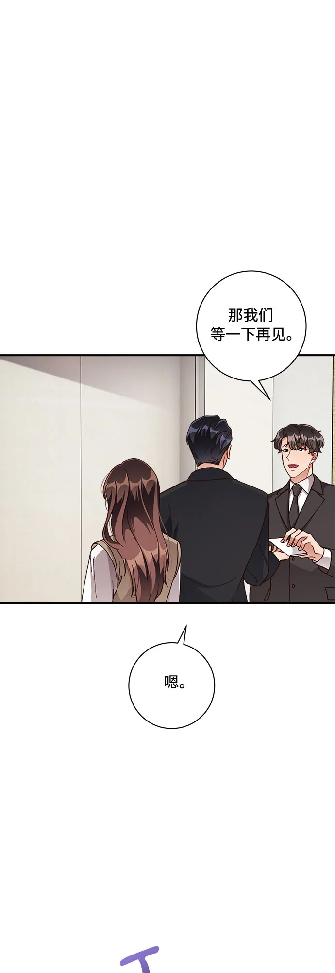 第34话 第52页