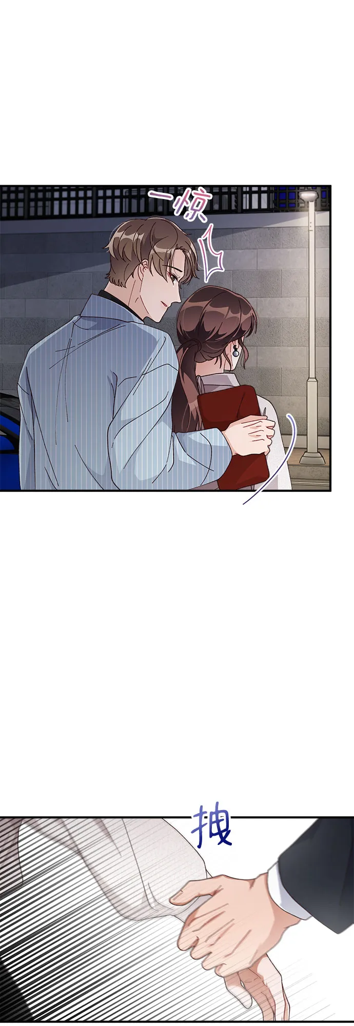 第33话 第3页