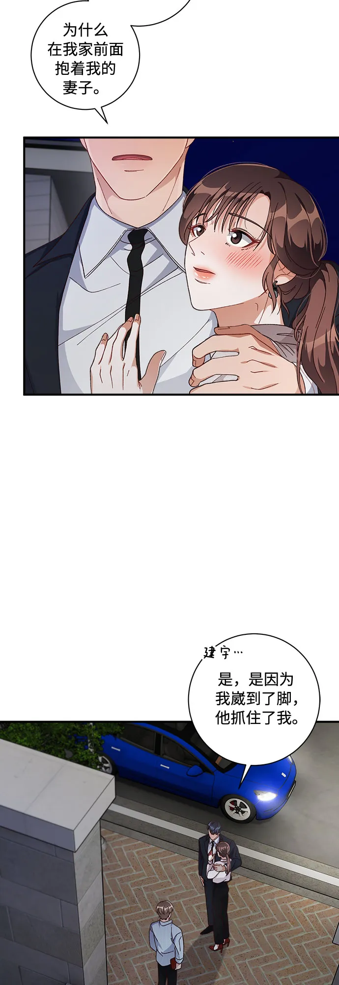第33话 第6页