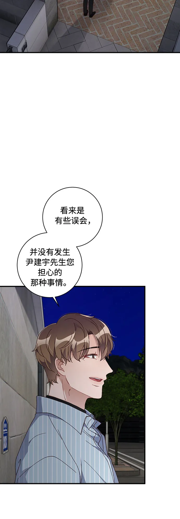 第33话 第7页