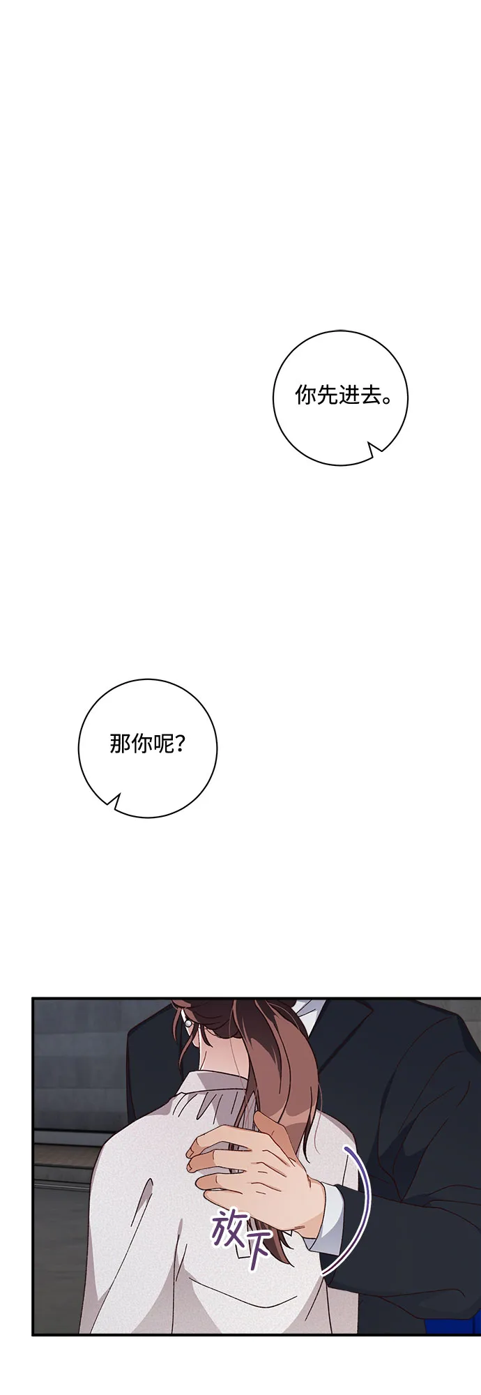 第33话 第8页