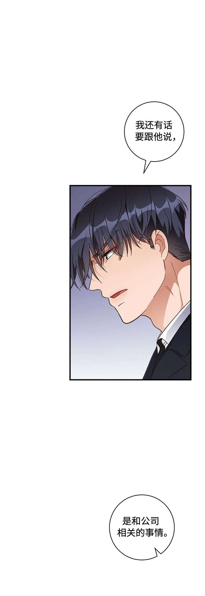 第33话 第9页