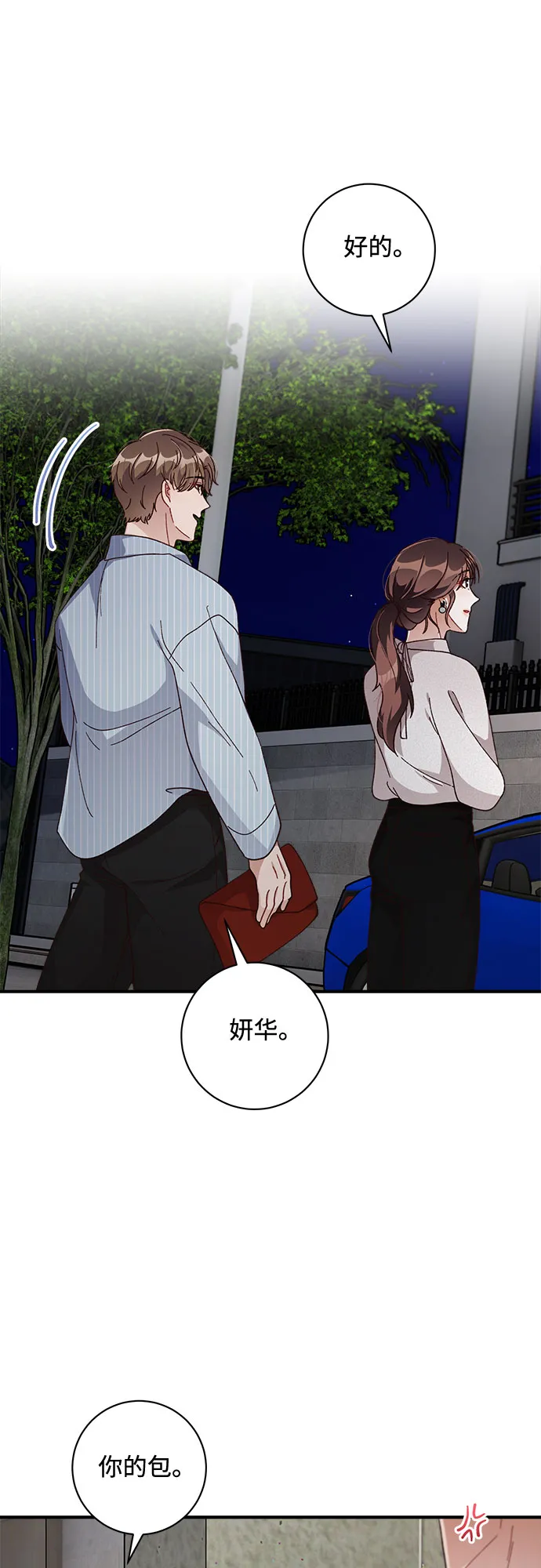 第33话 第10页