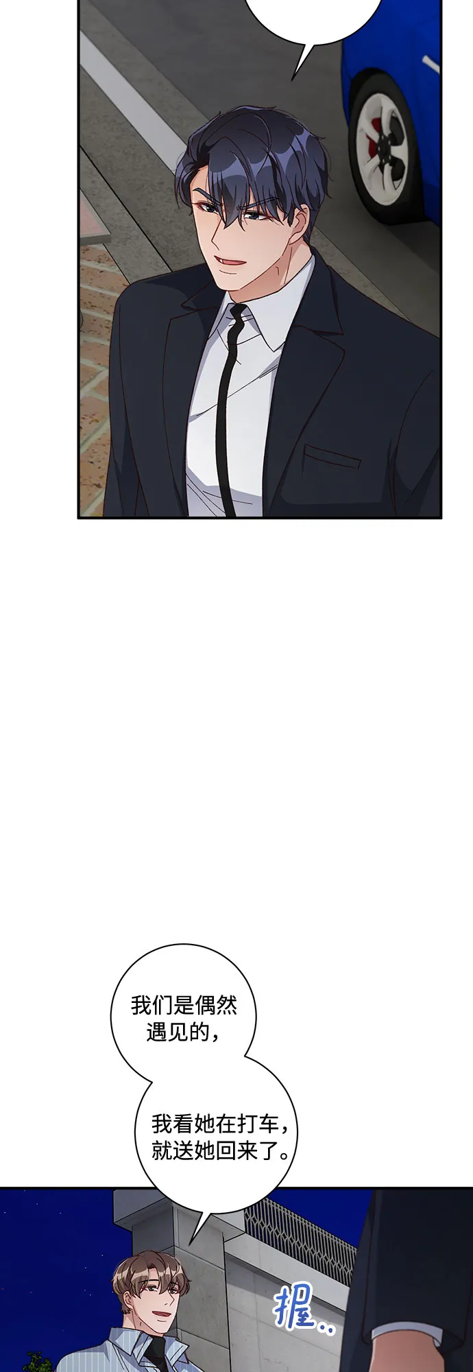 第33话 第14页