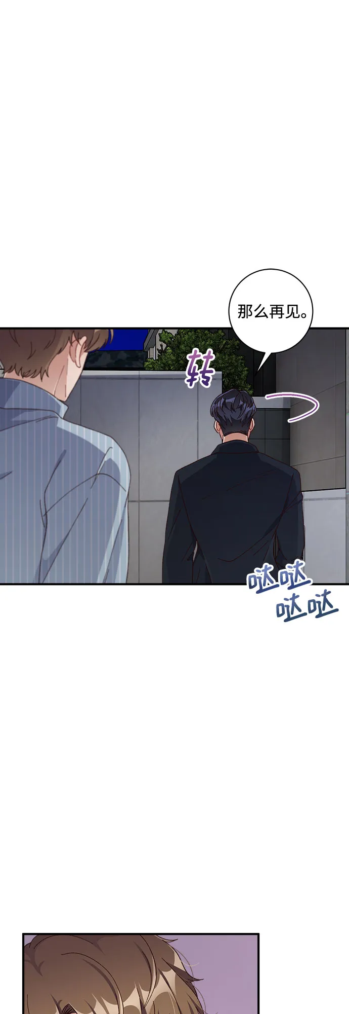 第33话 第16页