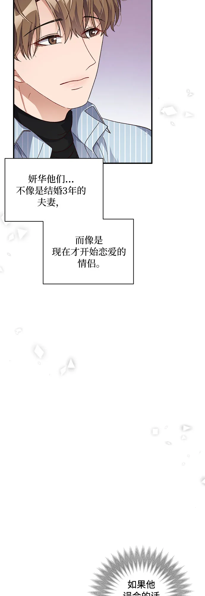 第33话 第17页