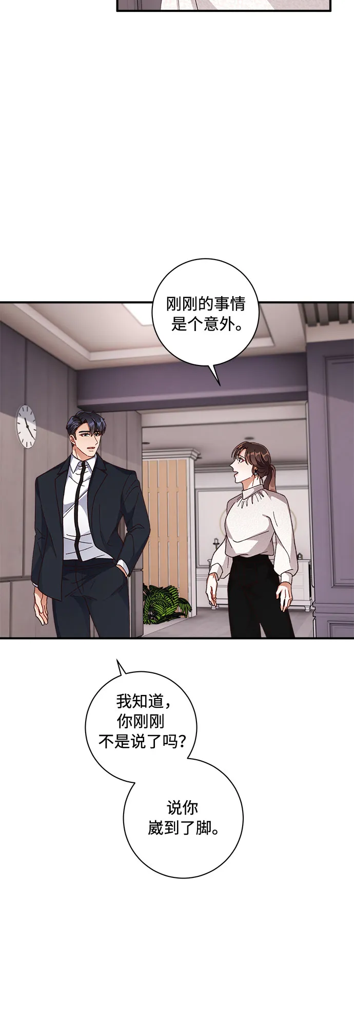 第33话 第20页