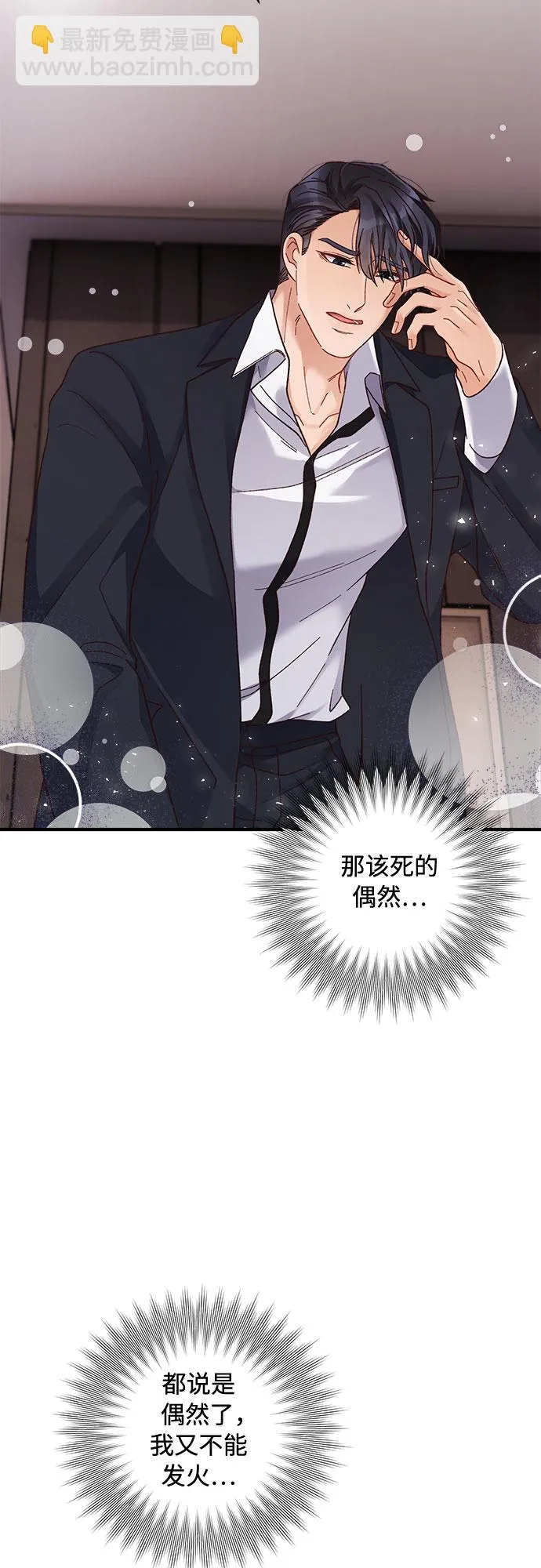 第33话 第26页