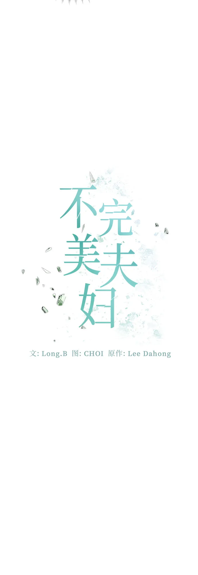 第33话 第27页