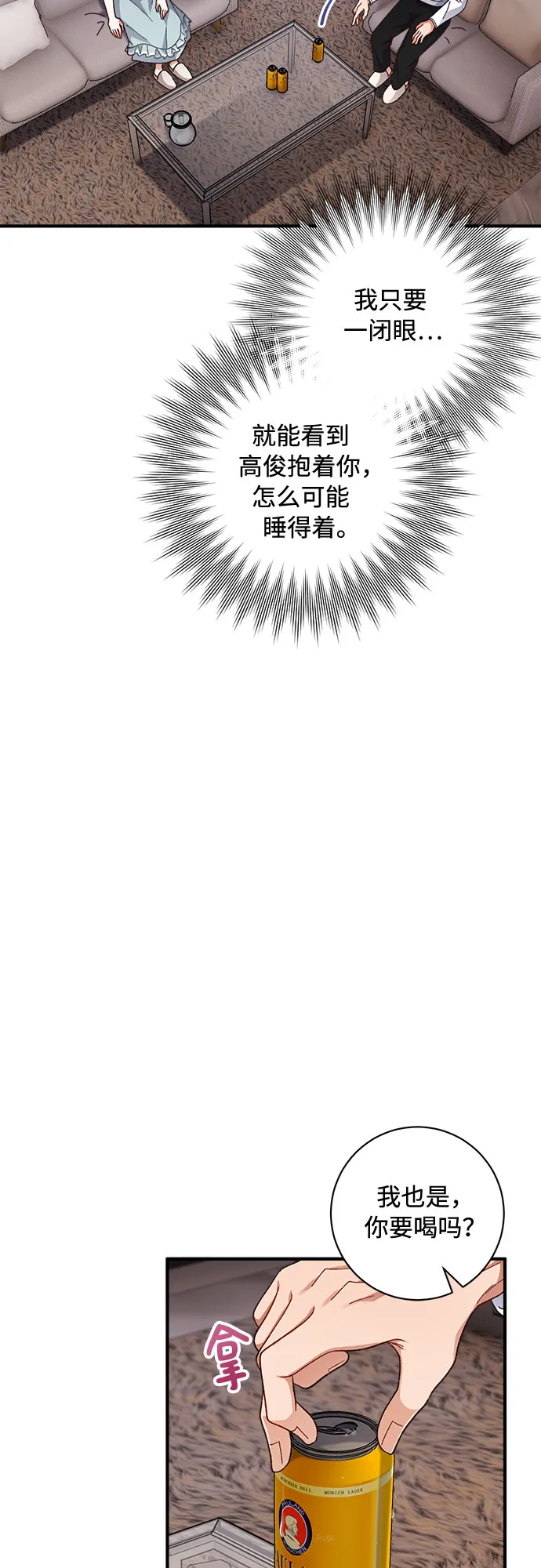 第33话 第31页