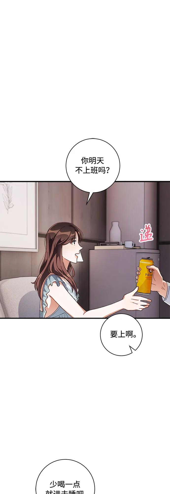 第33话 第33页