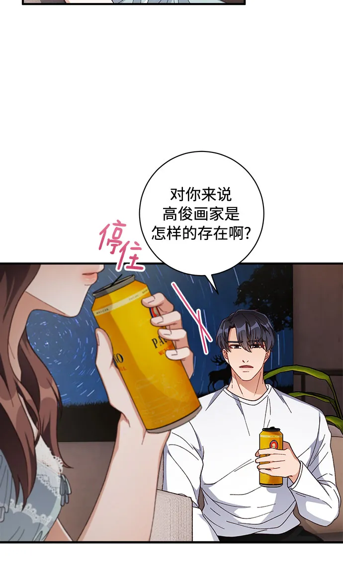 第33话 第35页