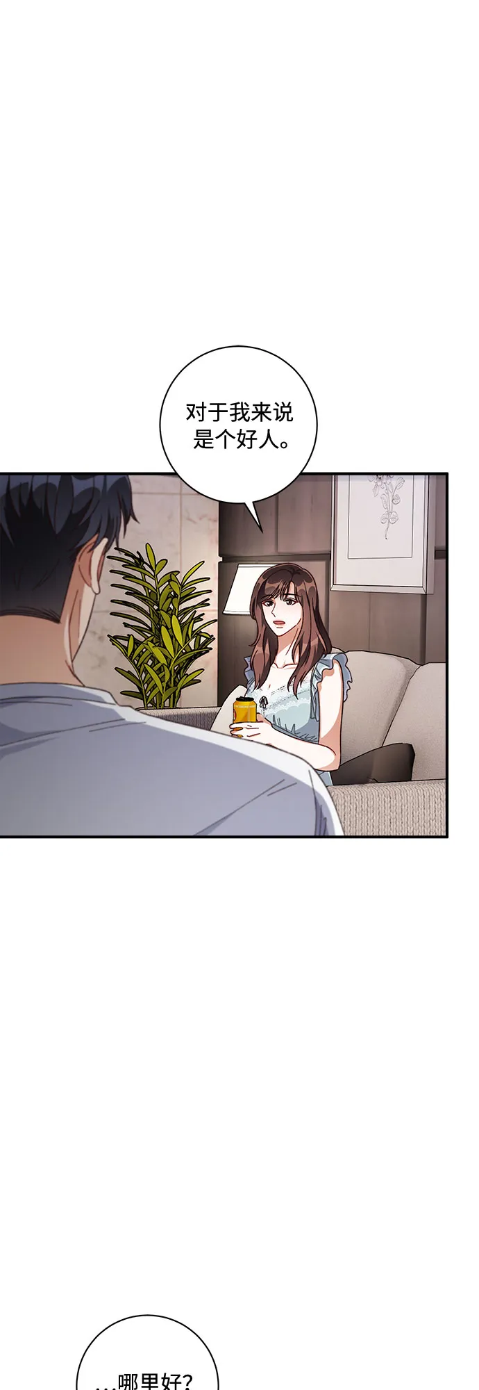 第33话 第36页