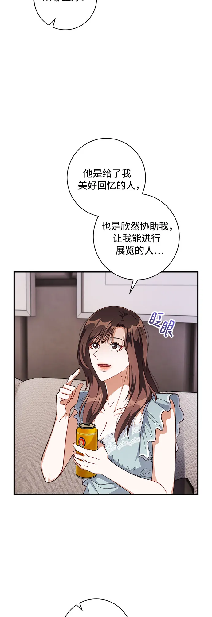 第33话 第37页