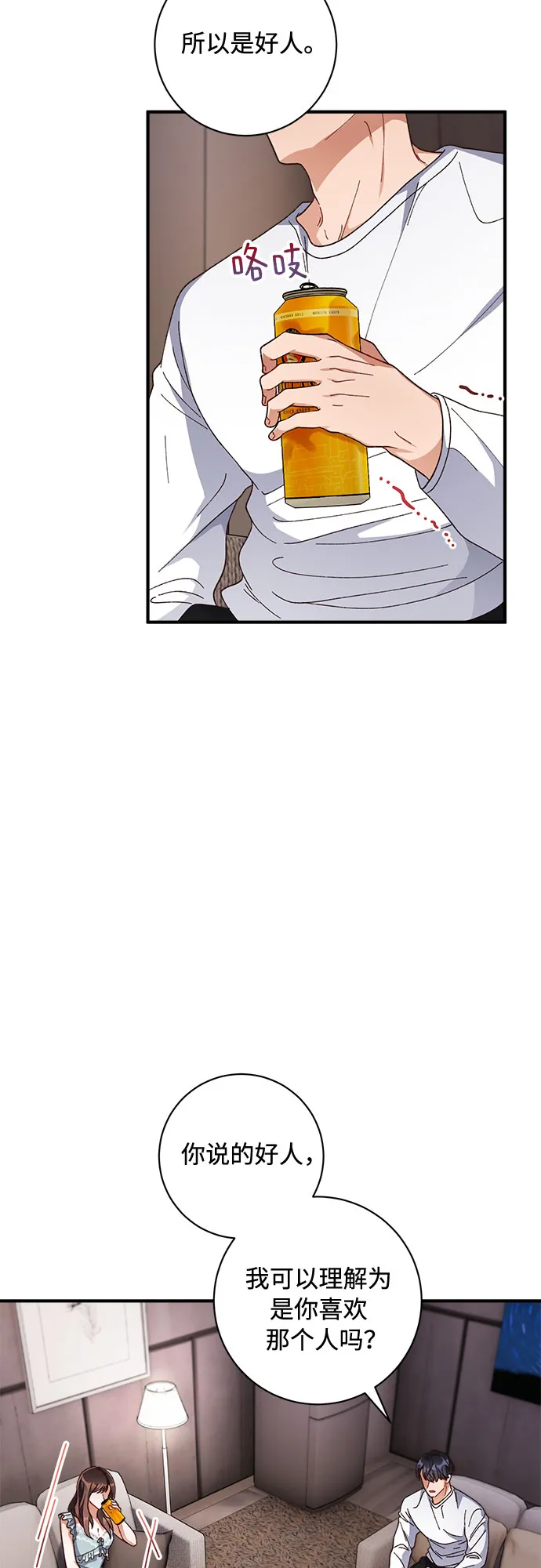 第33话 第38页