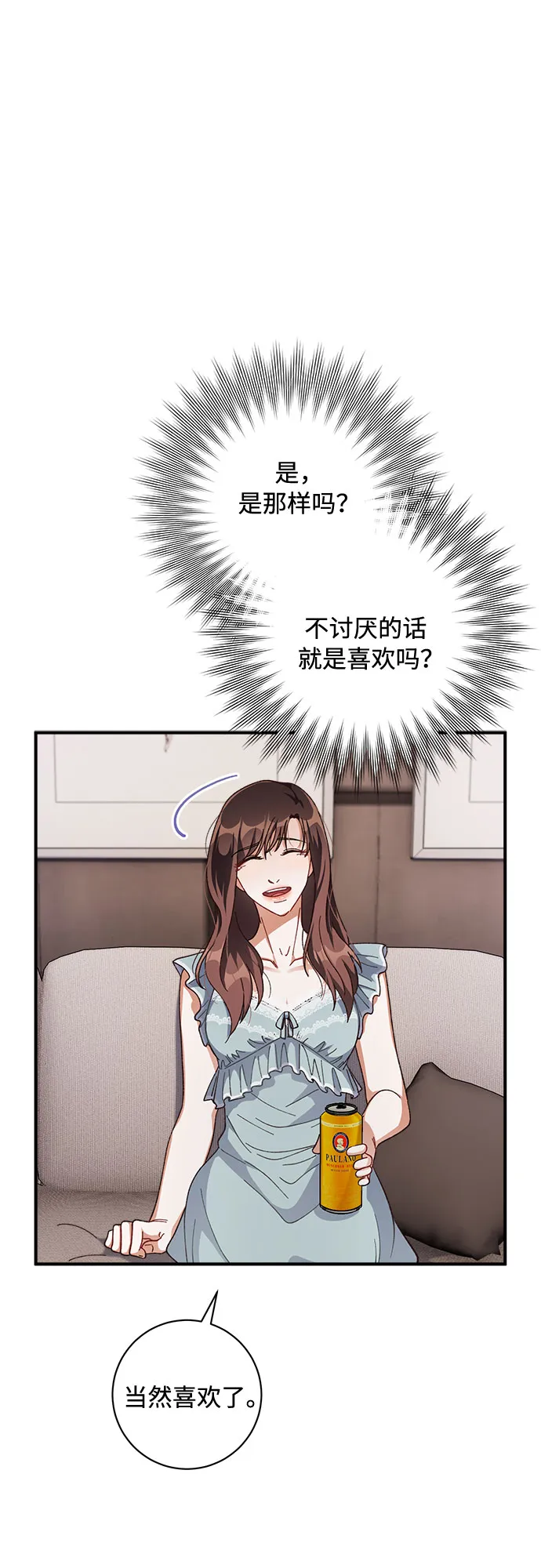 第33话 第40页