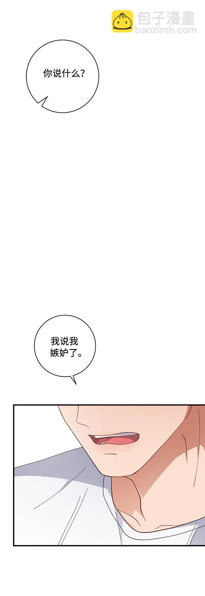 第33话 第44页