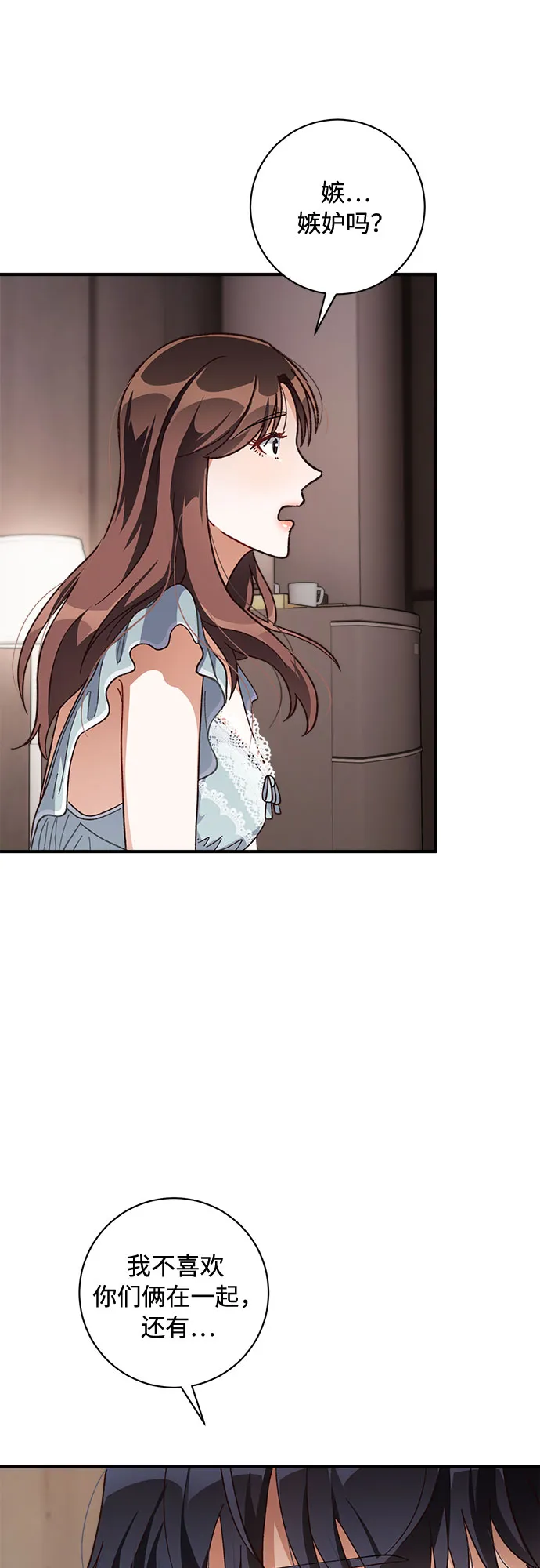第33话 第45页